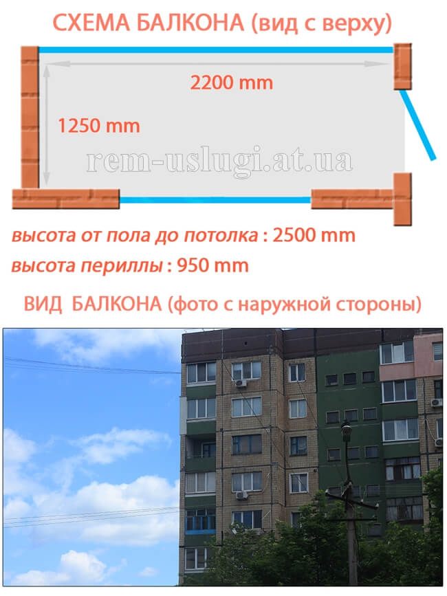 Цены на ремонт лоджии в 9-ти этажном доме (выход с зала, окно с спальни)